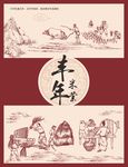 丰收米业广告素材下载