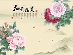 花开福贵牡丹花