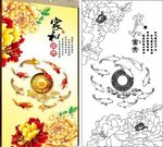 家和富贵