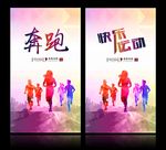 运动