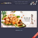 鱼豆腐