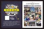 代购传单