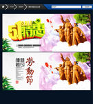 劳动节 水墨中国风