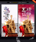 青年节 中国风