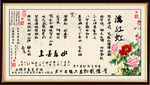 书法字画