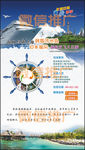 游轮旅游海报
