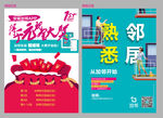电商海报