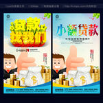 贷款