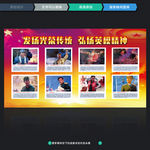 八大英模