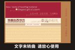 特香包包装