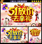 影楼宣传单
