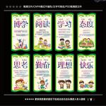 校园文化挂画