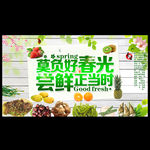 蔬菜水果