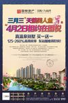 房地产  报版  整版