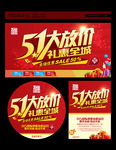 51大放价