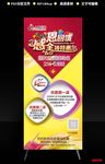 感恩促销X展架易拉宝海报