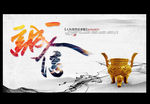 诚信
