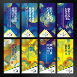 蓝色企业文化展板