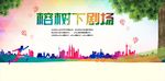 时尚青春海报背景