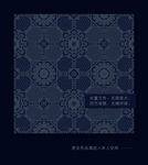 中国传统纹样 中国古典图案