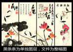 水墨画荷花