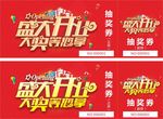 抽奖券