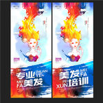 美发培训