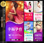 孕妇写真X展架