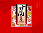 中国风情月饼盒