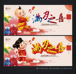 满月之喜