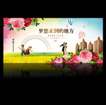 高档地产围挡 房地产广告 手绘