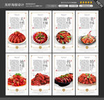 龙虾海报