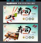 寿司