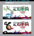 化妆品