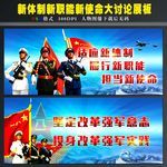 全军主题教育
