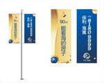 地产道旗