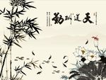 天道酬勤竹子荷花