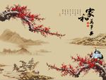 家和万事兴梅花