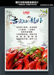 小龙虾美食节海报设计