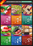 食堂展板