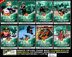 武警展板