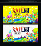 幼儿园展板