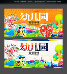 幼儿园展板