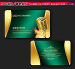 KTV名片