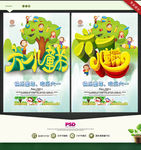 六一儿童节