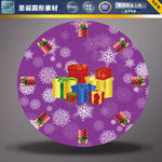 圣诞节素材图片