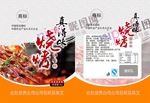 烧烤调味料正背展开图