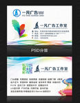 广告公司设计师名片