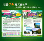 桂林旅游