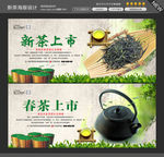 新茶上市